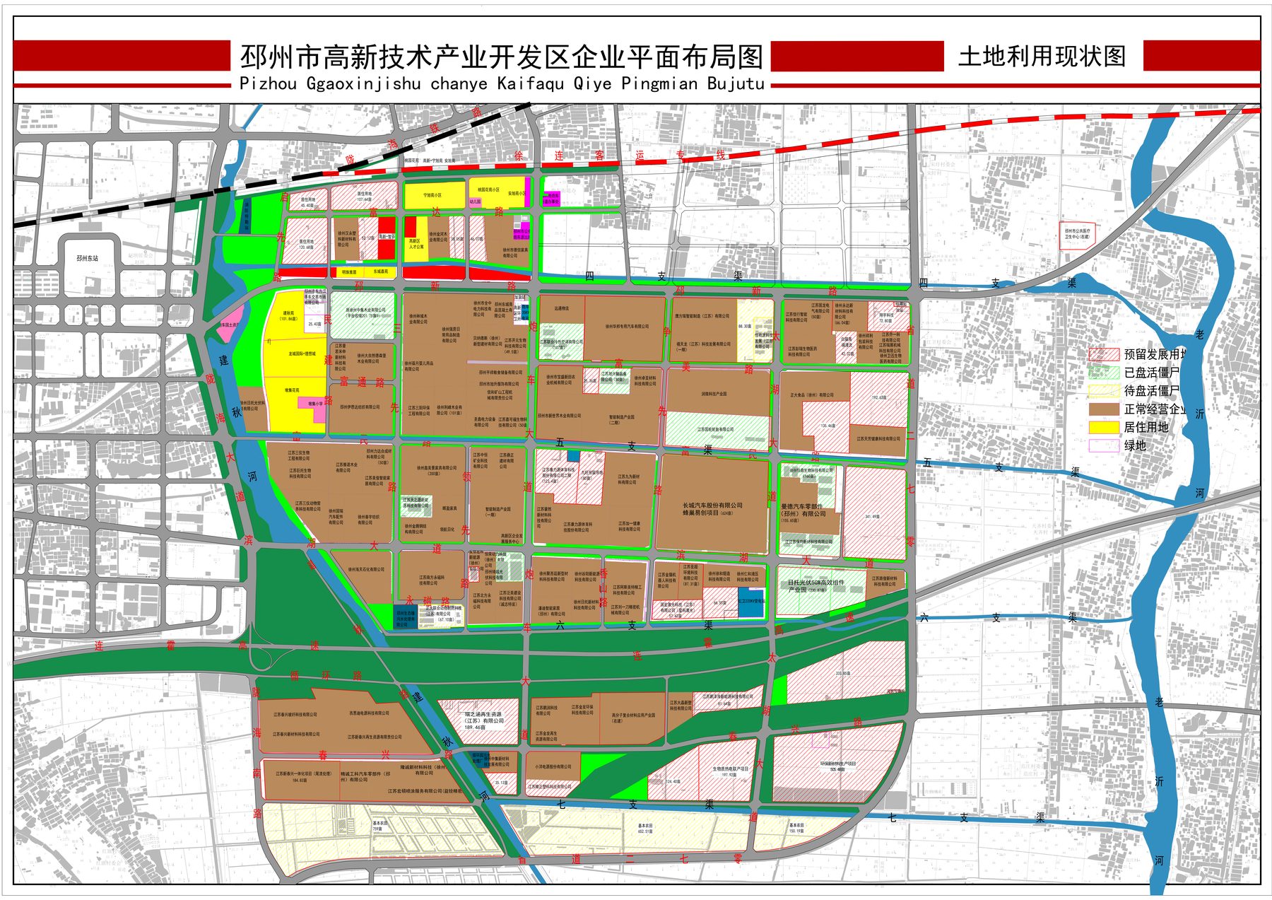 土地利用现状图