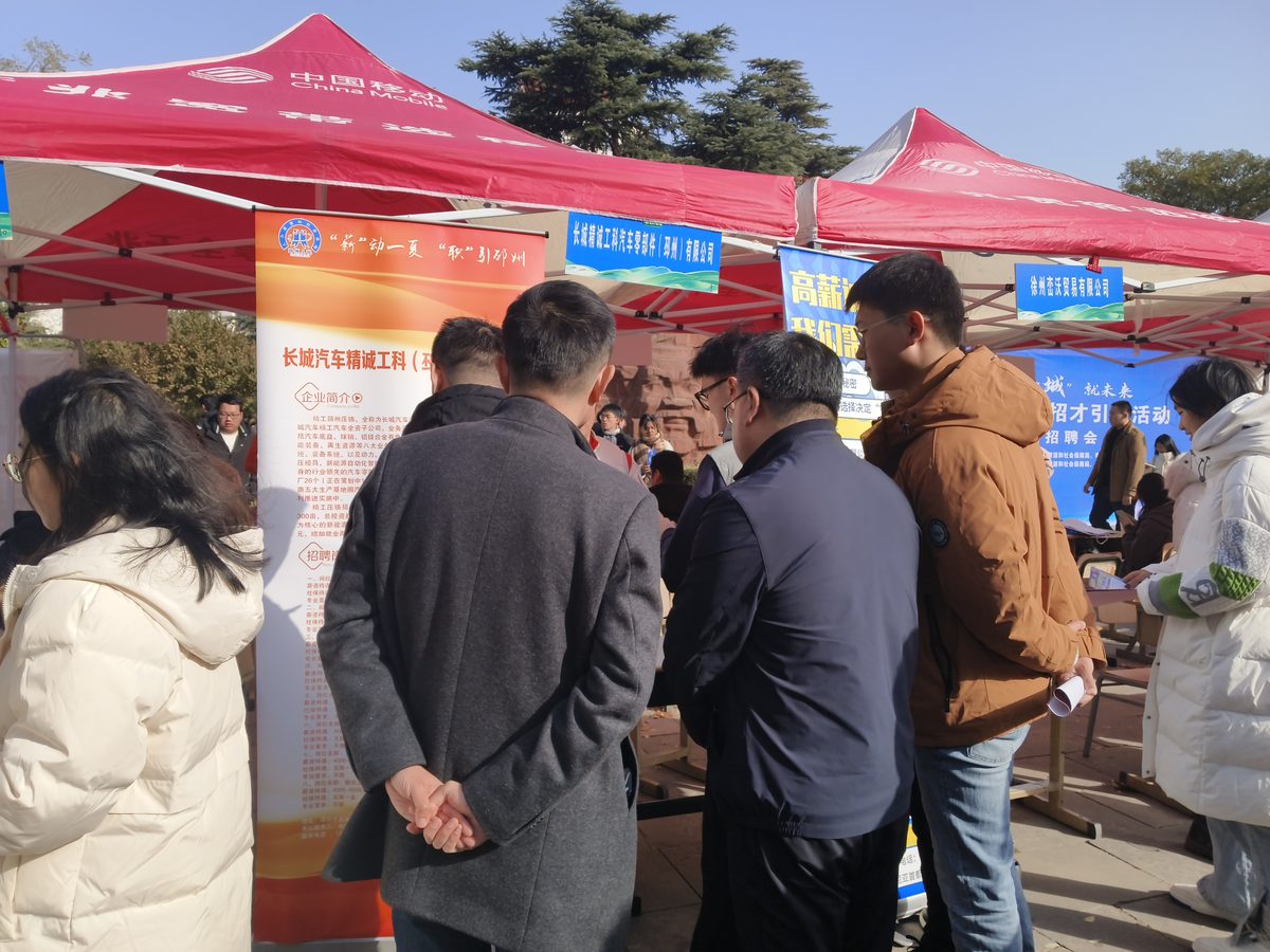 组织企业专场招聘